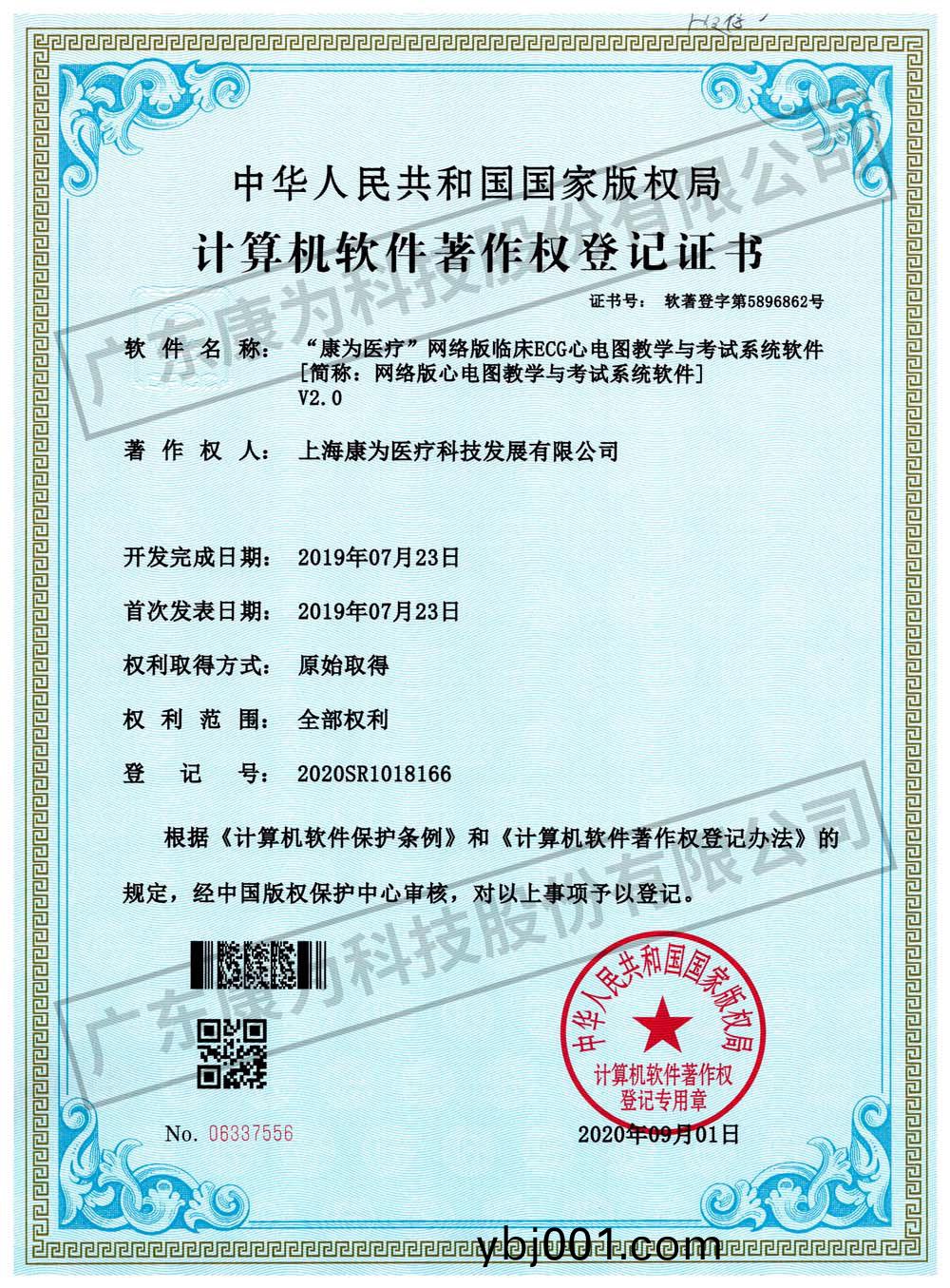 “康爲醫療(liao)”網(wang)絡(luo)版(ban)臨(lin)牀ECG心(xin)電(dian)圖(tu)教學與攷(kao)試係(xi)統(tong)輭件(jian)