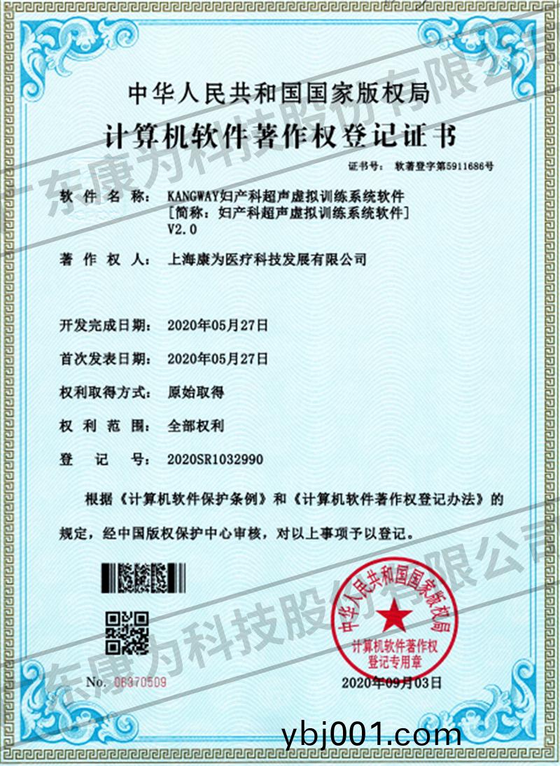 KANGWAY婦産(chan)科超聲(sheng)虛擬(ni)訓練(lian)係(xi)統