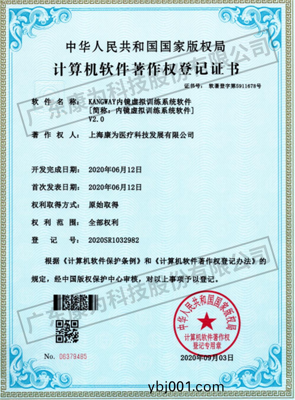 KANGWAY內(nei)鏡虛擬(ni)訓練(lian)係(xi)統